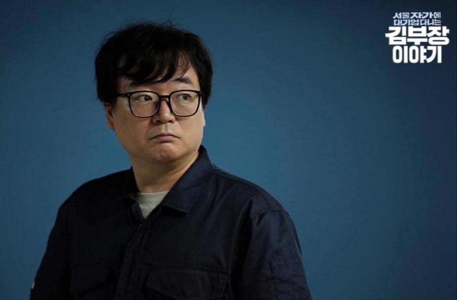 cuplikan drama The Dream Life of Mr. Kim