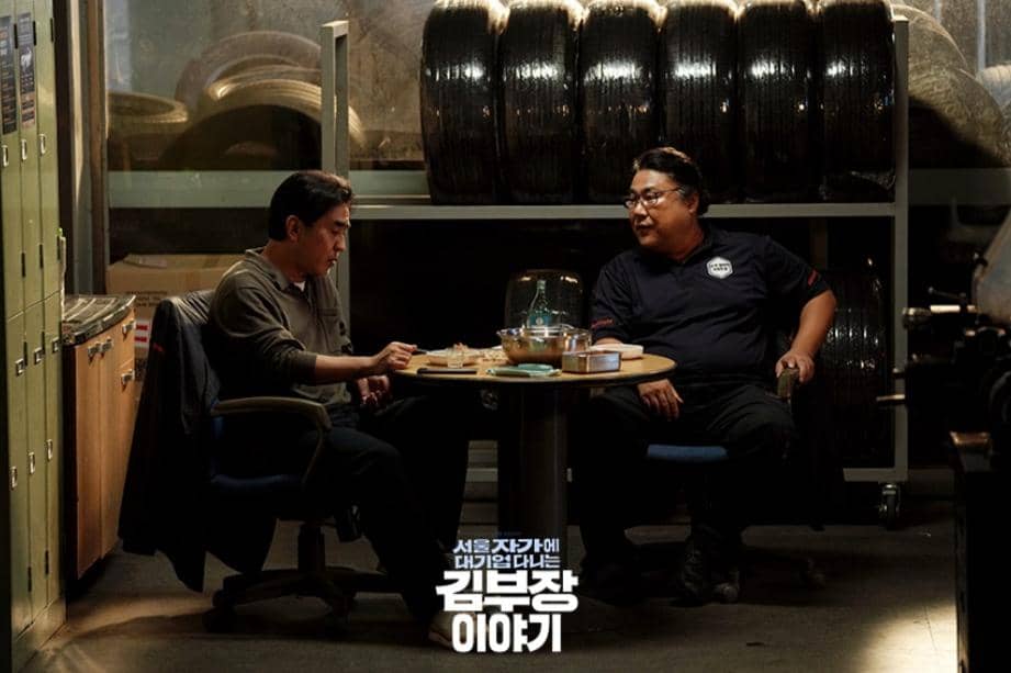 cuplikan drama The Dream Life of Mr. Kim