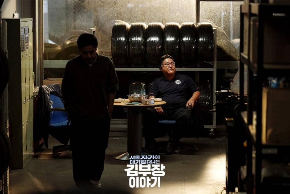 cuplikan drama The Dream Life of Mr. Kim