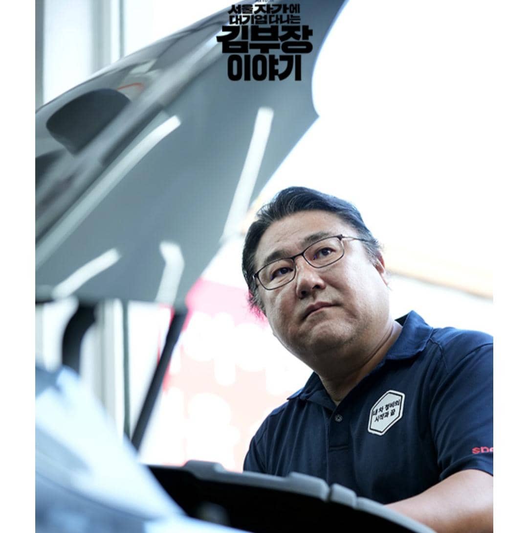 cuplikan drama The Dream Life of Mr. Kim