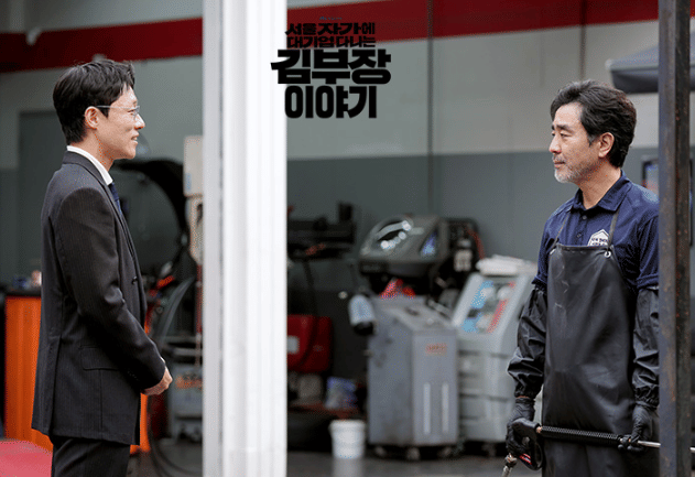 still cut drama Korea The Dream Life of Mr. Kim