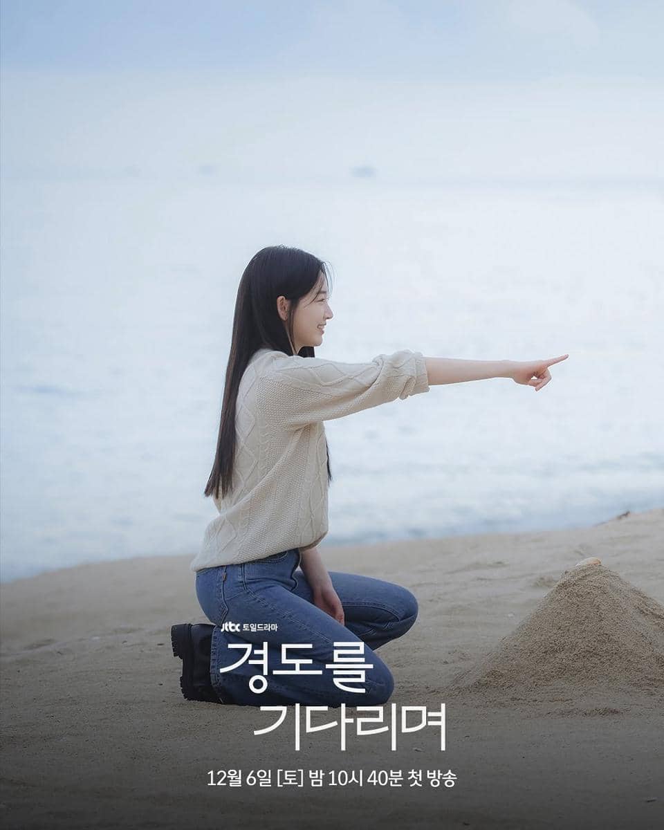 still cut drama Korea Surely Tomorrow