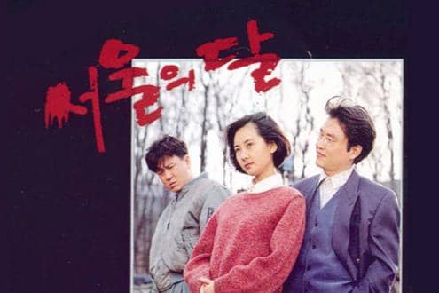 Poster drama The Moon of Seoul