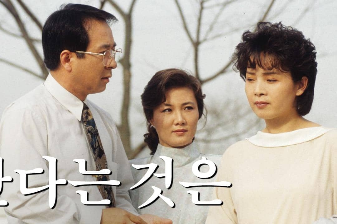 Poster drama To Live