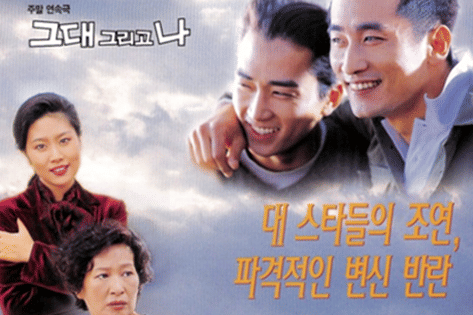 Poster drama You and I