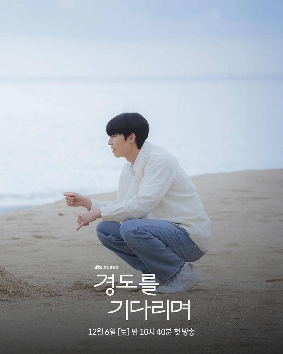 still cut drama Korea Surely Tomorrow