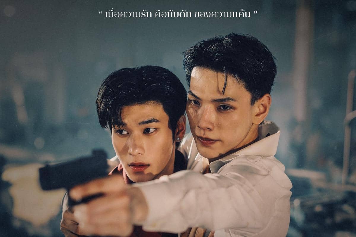 poster The Wicked Game