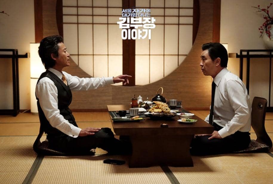 cuplikan drama The Dream Life of Mr. Kim