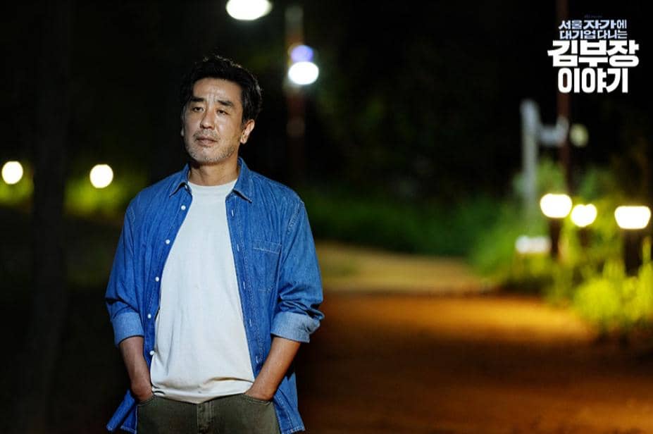 cuplikan drama The Dream Life of Mr. Kim