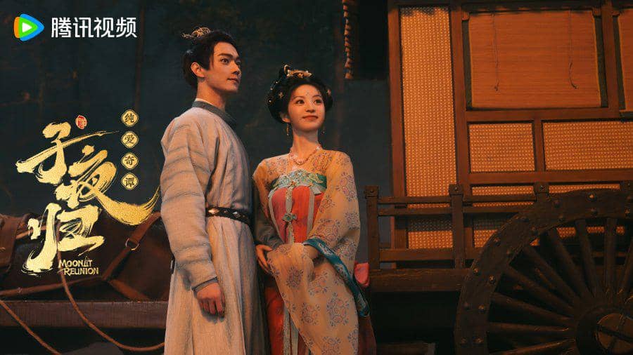 still cut drama China Moonlit Reunion