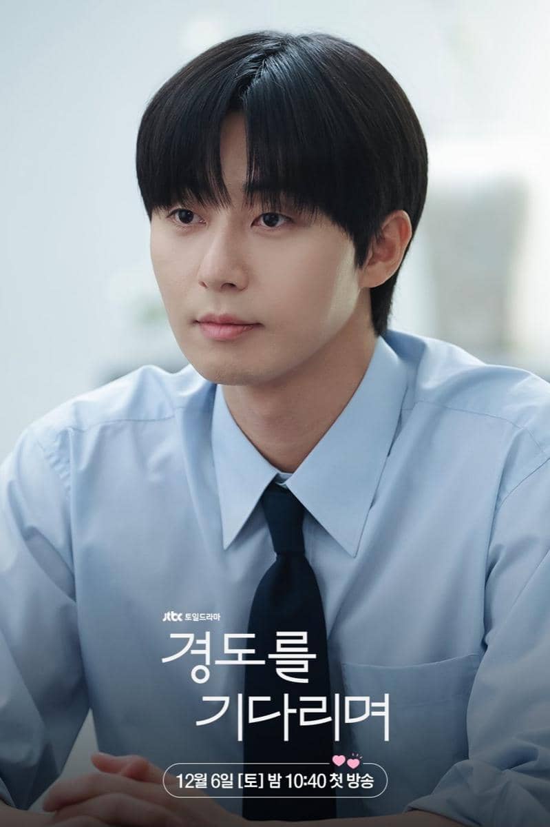 still cuts Park Seo Joon di Surely Tomorrow.