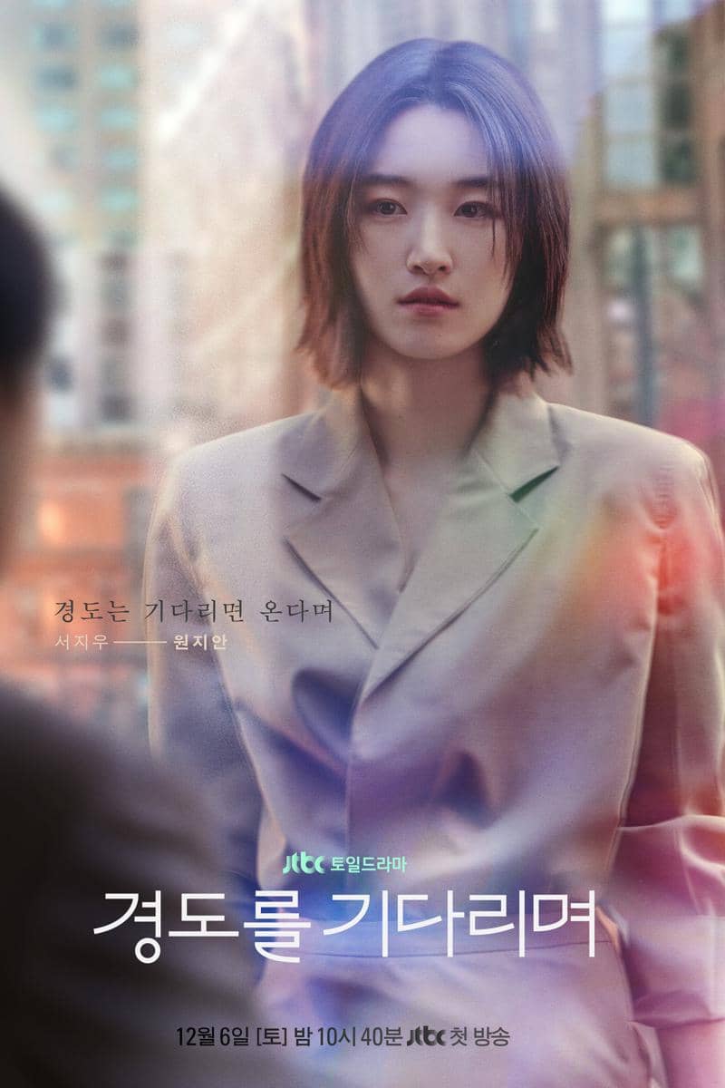 poster Surely Tomorrow. 