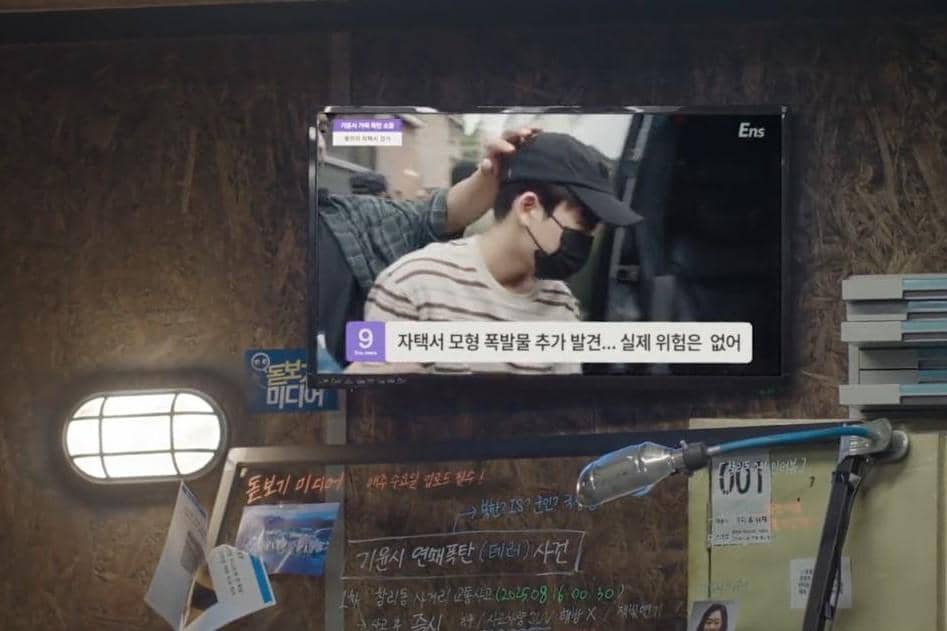 cuplikan drama Heroes Next Door