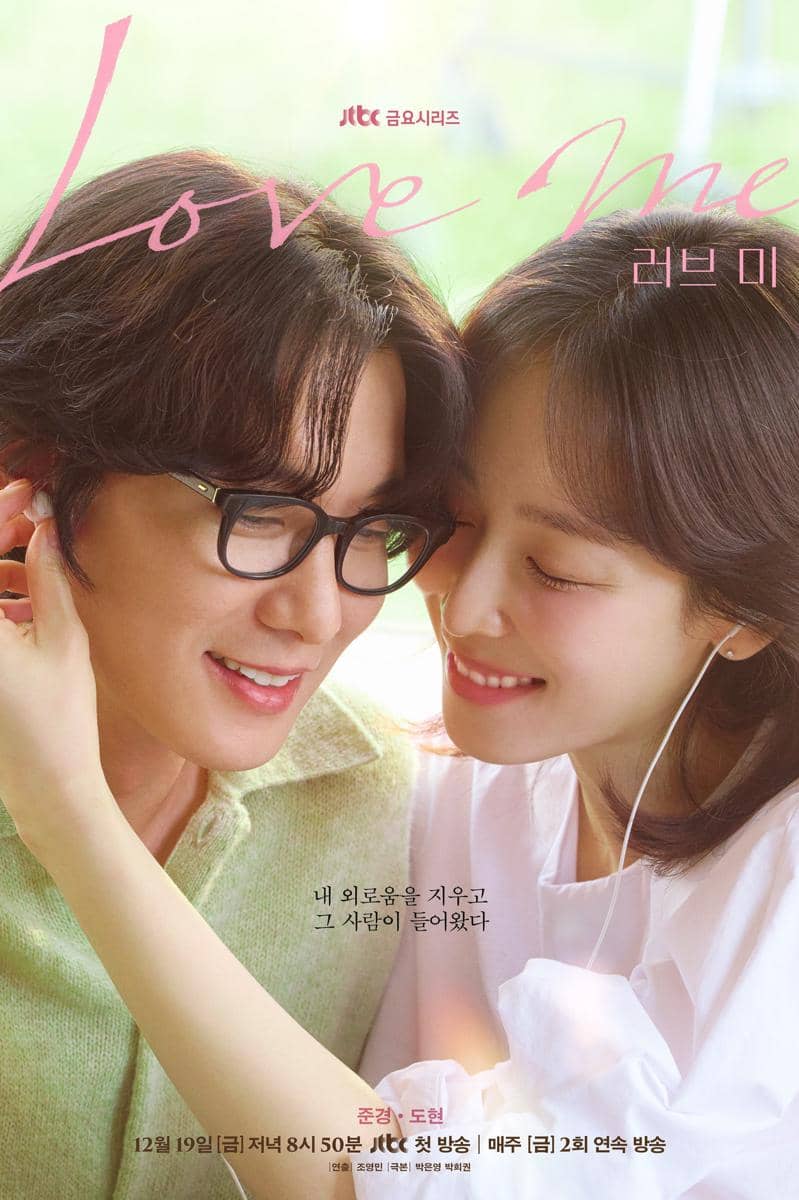poster drama Love Me