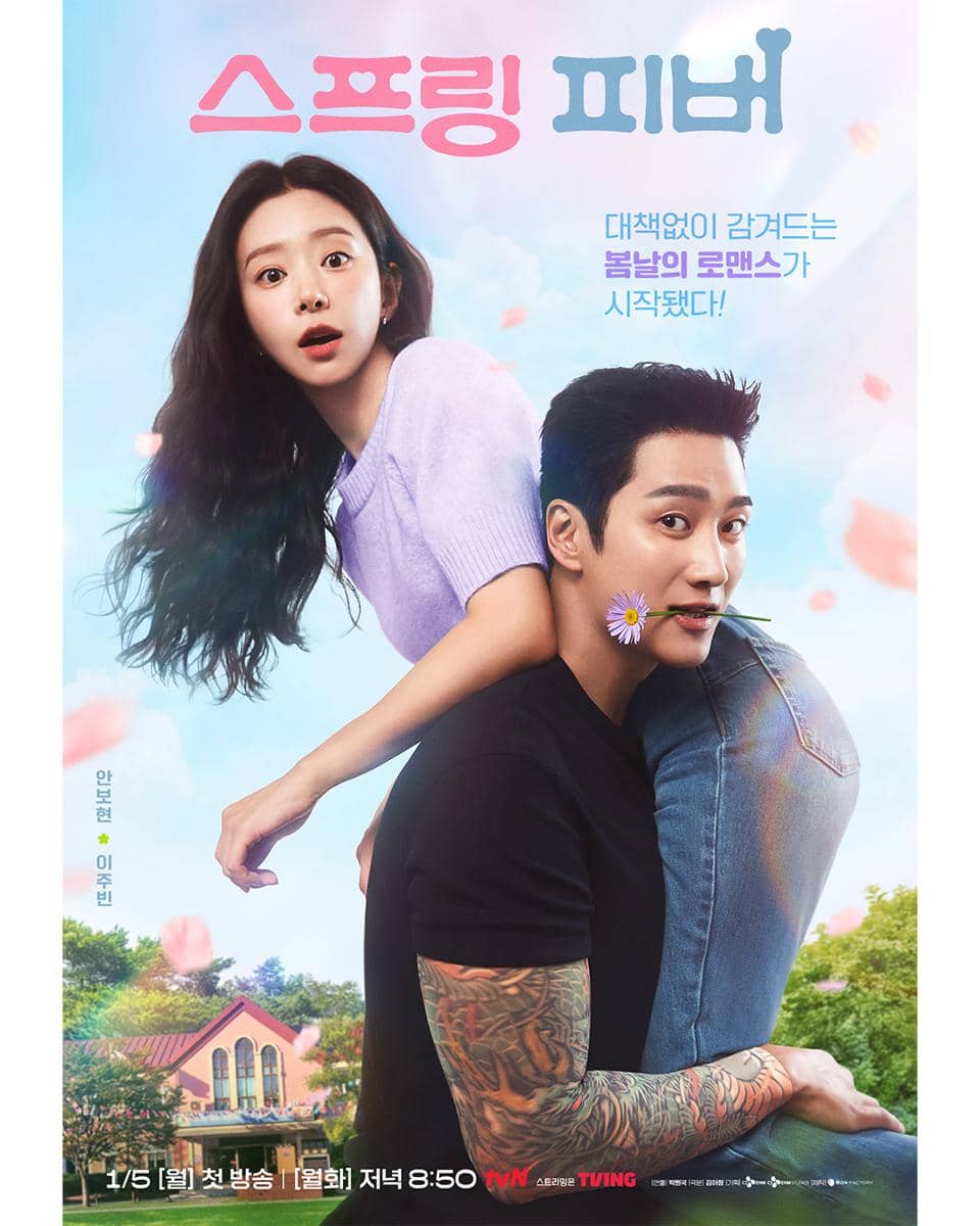 poster drama Spring Fever