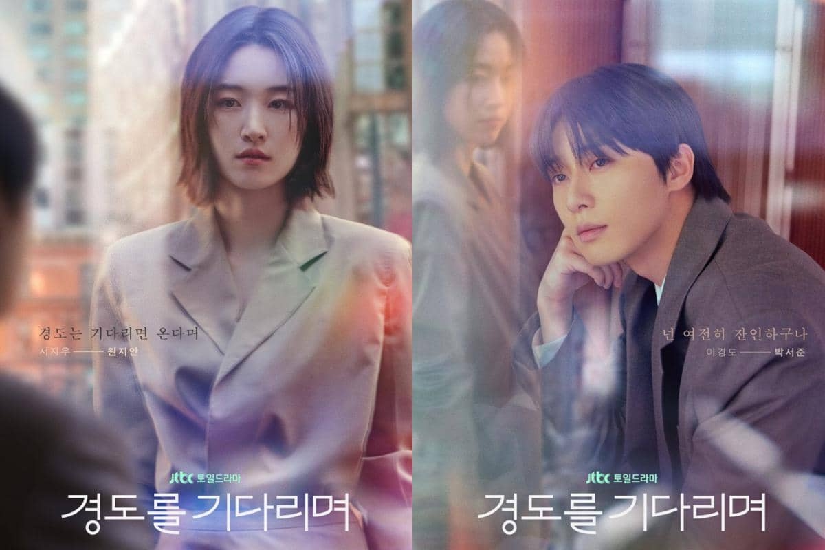 Poster Surely Tomorrow 