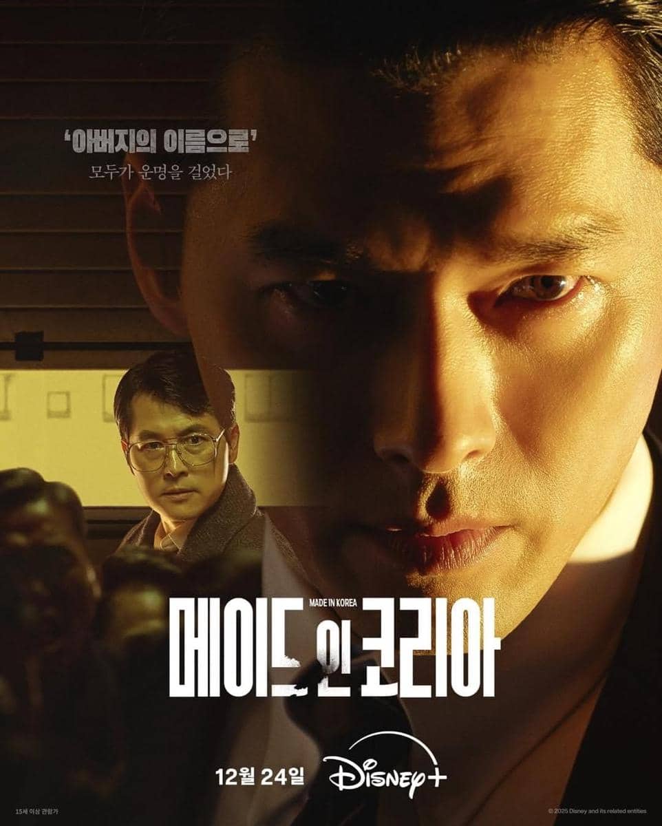 poster drama Made in Korea