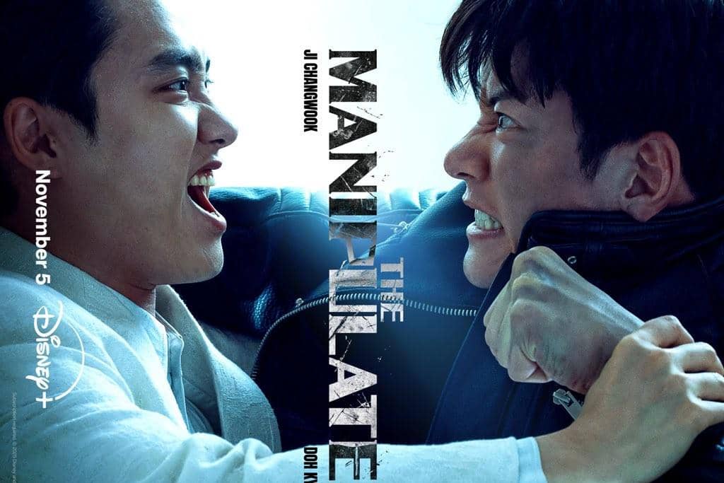 poster drama The Manipulated