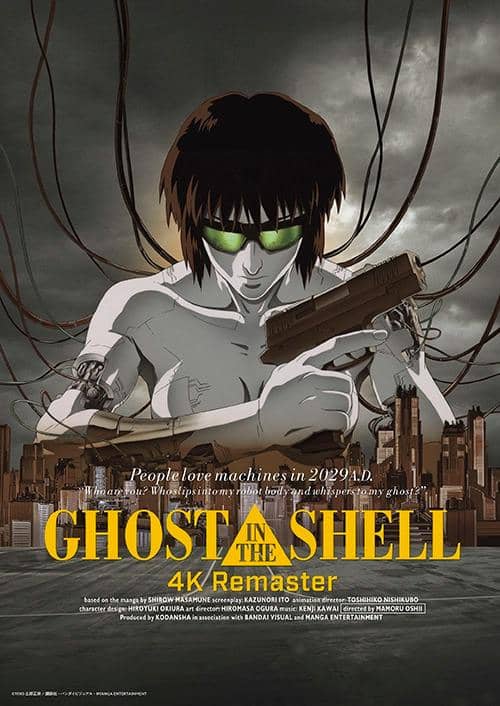 poster Ghost in the Shell