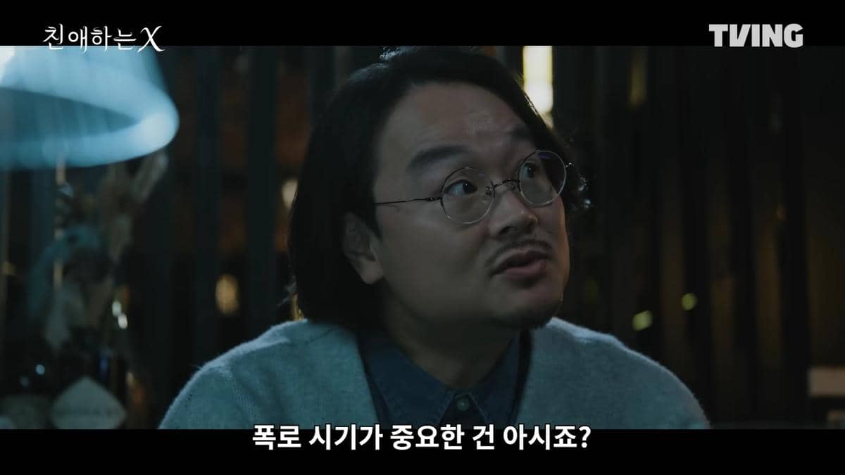 Ryu Kyung Hwan di drama Dear X