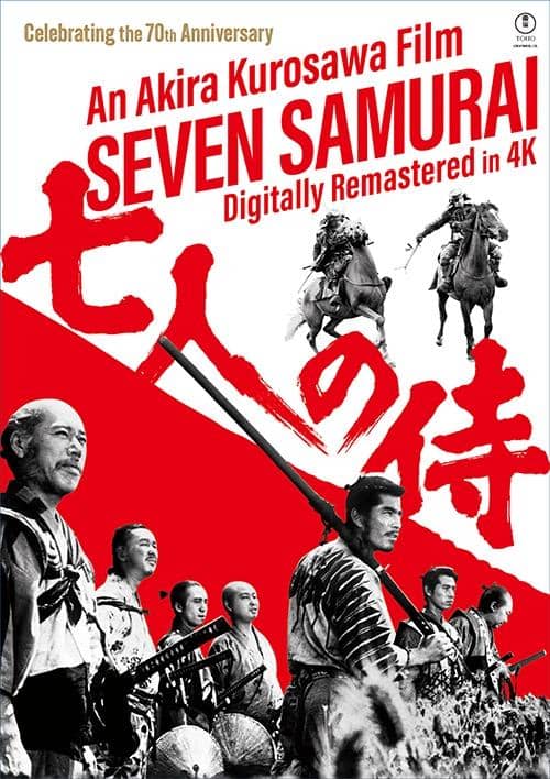 poster Seven Samurai