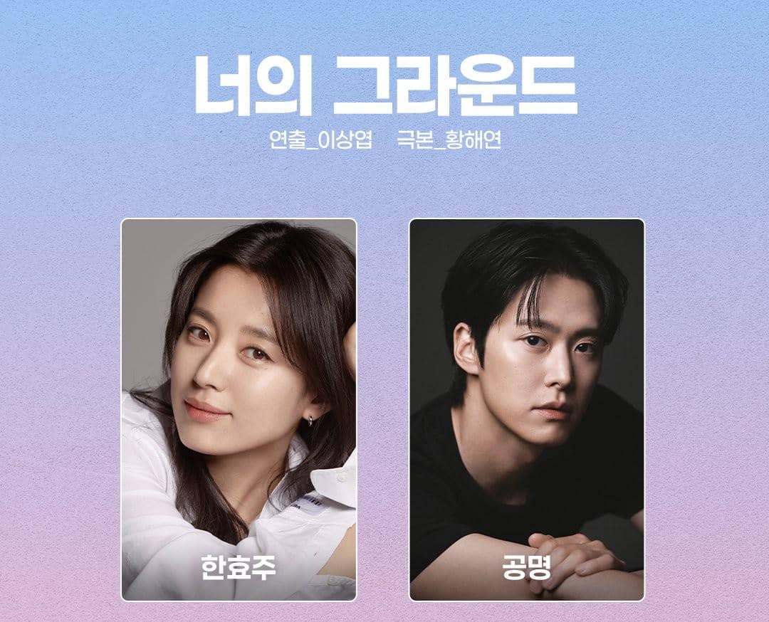 lineup drakor My Ground (dok. MBC)