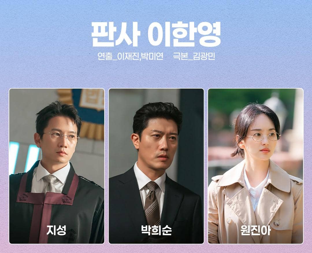 lineup drakor The Judge Returns (dok. MBC/The Judge Returns)