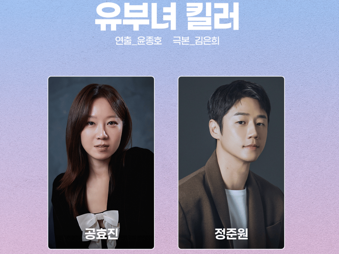 drama MBC Married Woman Killer