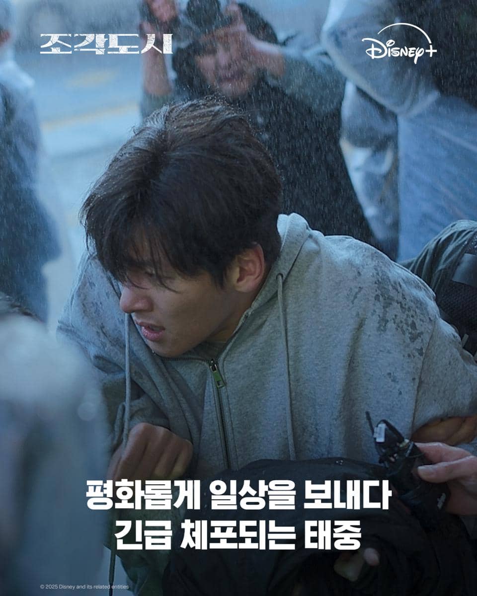 Ji Chang Wook di drakor The Manipulated
