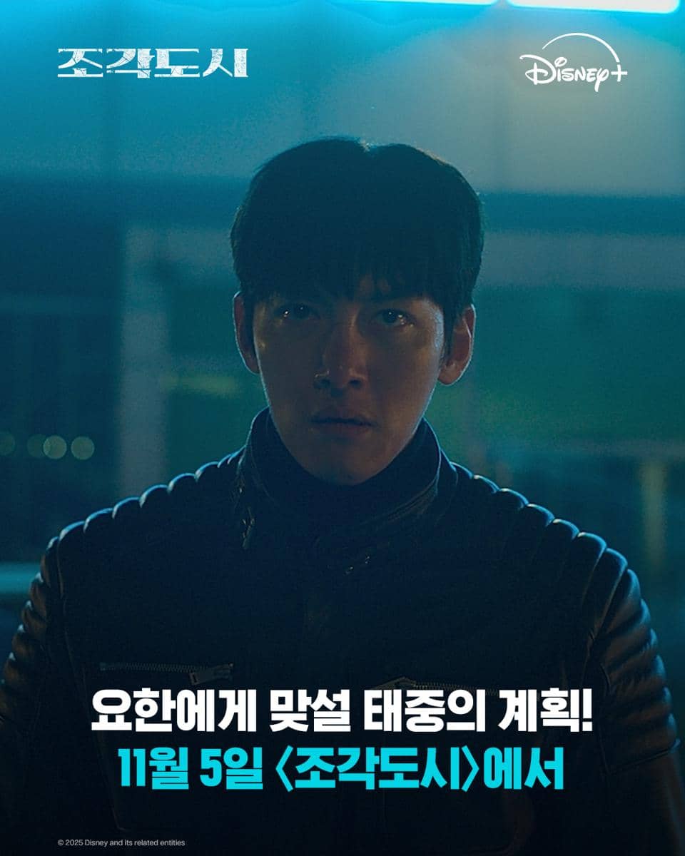 cuplikan drakor The Manipulated