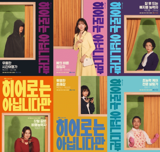 poster drama The Atypical Family