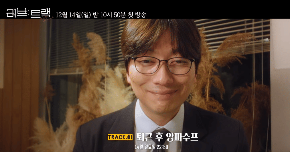 cuplikan drakor Onion Soup after Work 