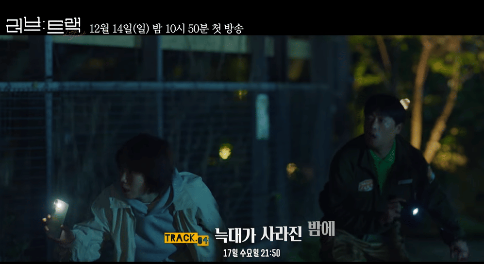 cuplikan drakor The Night the Wolf Disappear