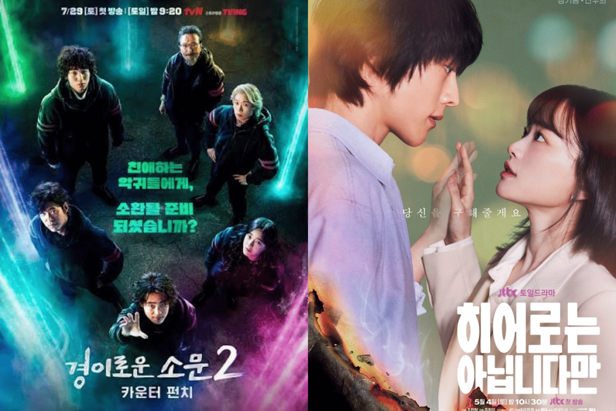 poster drama The Uncanny Counter dan drama The Atypical Family