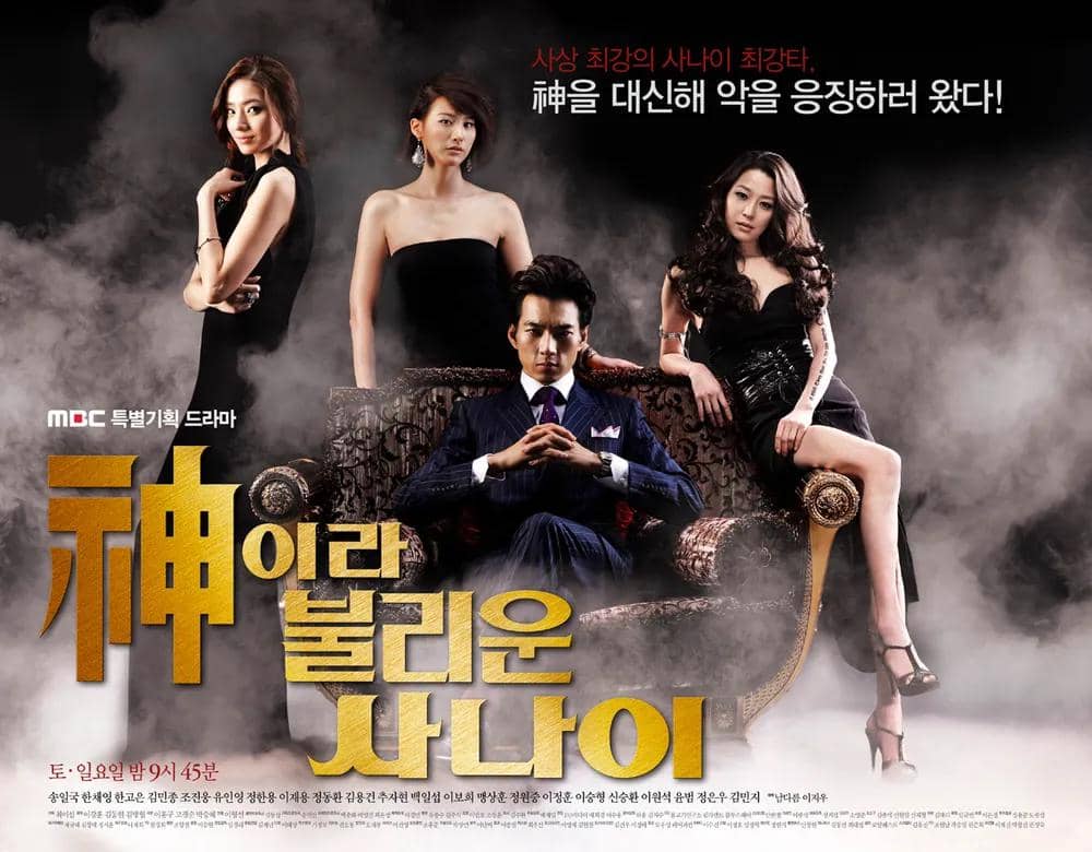 poster drama A Man Called God