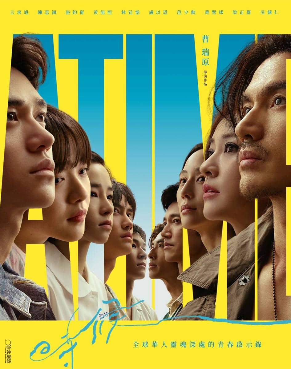 poster drama Taiwan A TIME