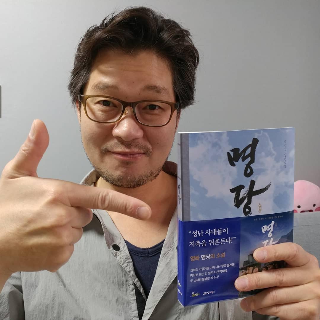 Potret Yoo Jae Myung