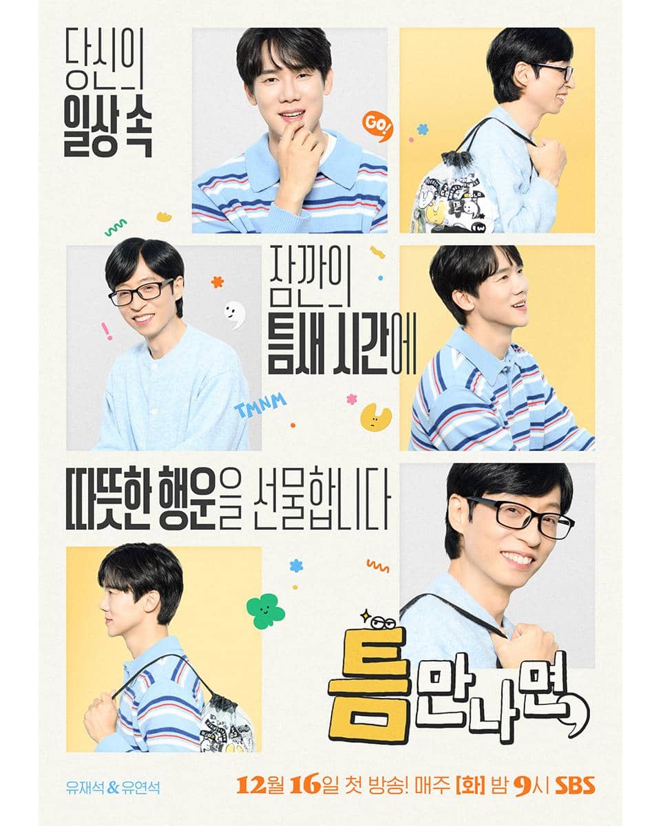 Poster Whenever Possible 4