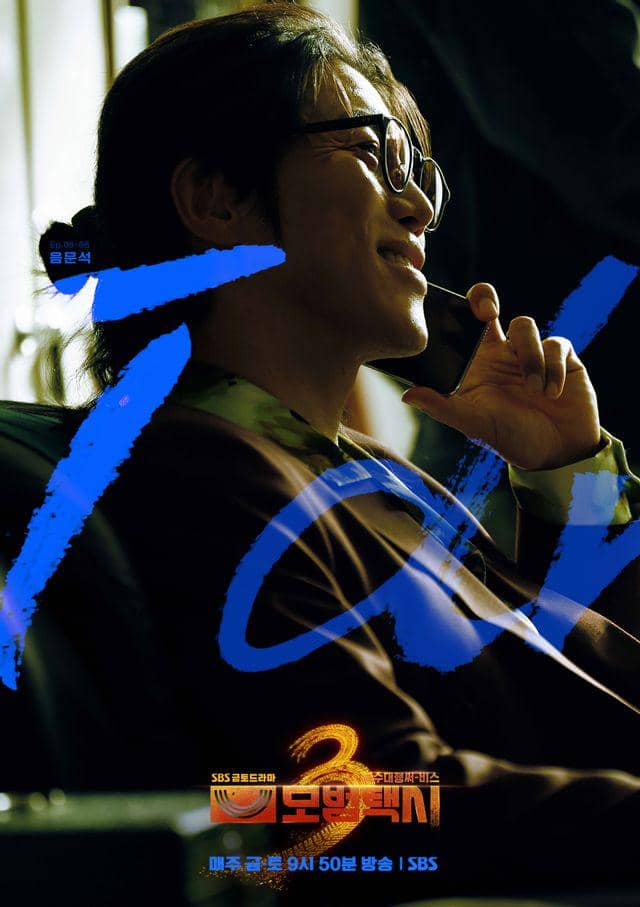 potret Eum Moon Suk di drakor Taxi Driver 3