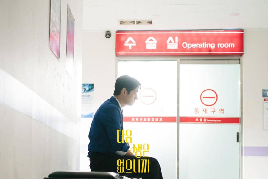 still cut drama Korea Don't Call Me Ma'am