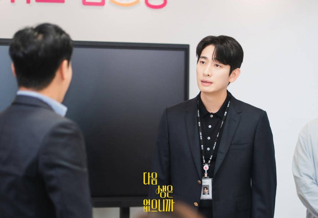 still cut drama Korea Don't Call Me Ma'am