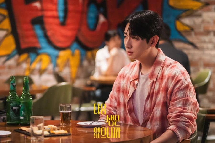 still cut drama Korea Don't Call Me Ma'am