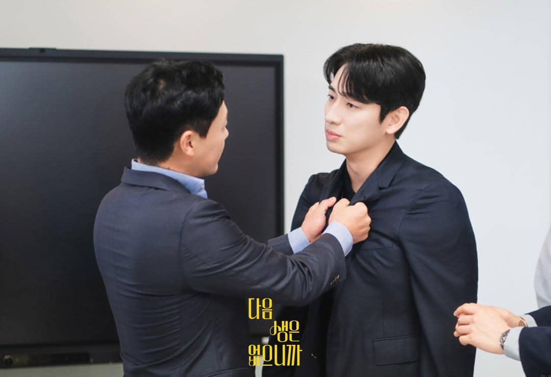 still cut drama Korea Don't Call Me Ma'am