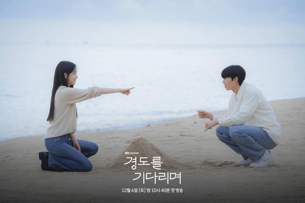 Still cut drama Surely Tomorrow