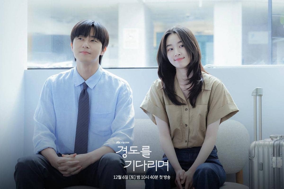 Still cut drama Surely Tomorrow