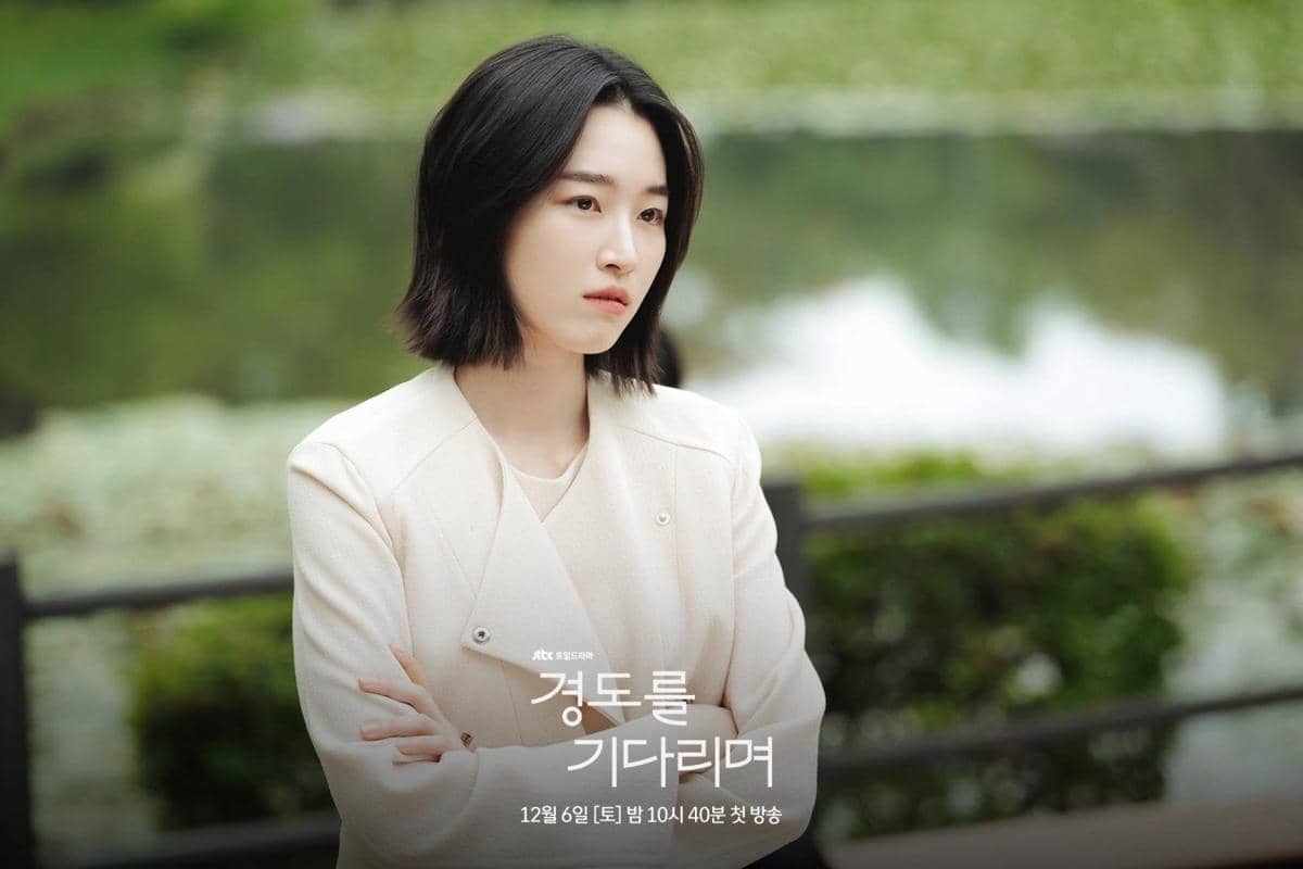 Still cut drama Surely Tomorrow