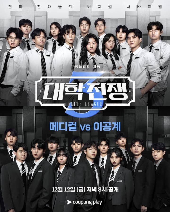 Poster survival show University War 3