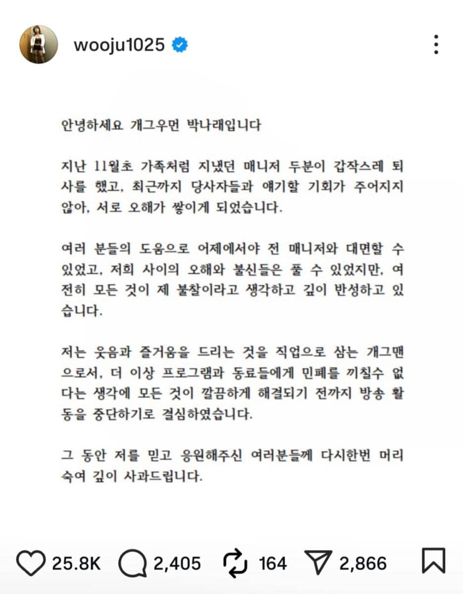 Permintaan maaf Park Na Rae