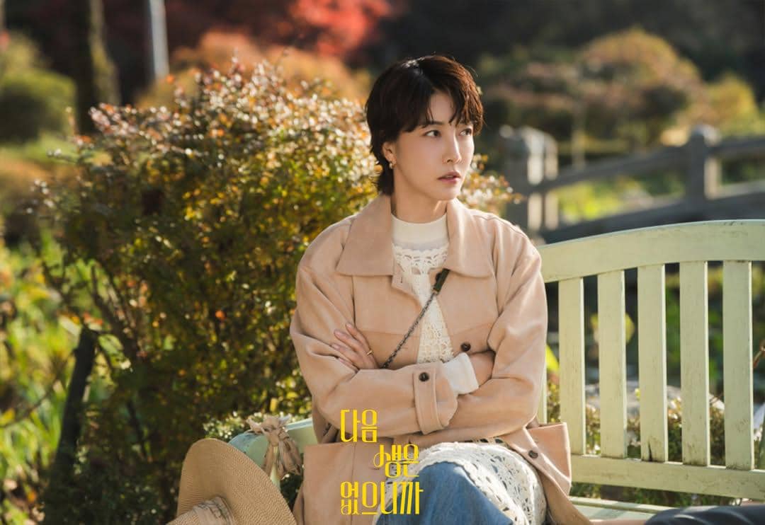 still cut drama Korea Don't Call Me Ma'am