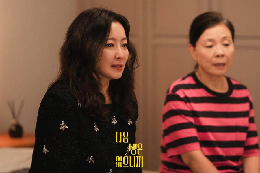 still cut drama Korea Don't Call Me Ma'am